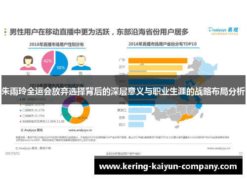 朱雨玲全运会放弃选择背后的深层意义与职业生涯的战略布局分析 朱雨玲全运会放弃选择背后的深层意义与职业生涯的战略布局分析